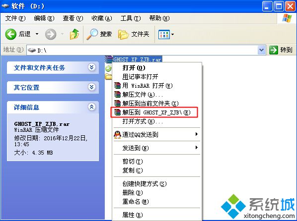 Windowsxp重做系统步骤1