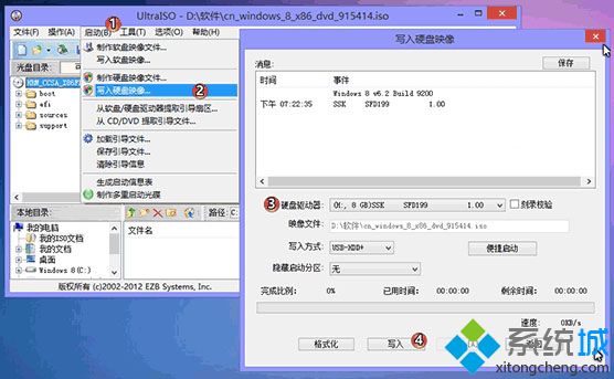 如何做win8系统u盘