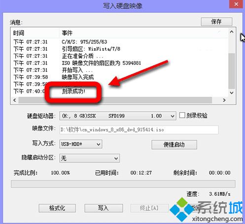 如何做win8系统u盘