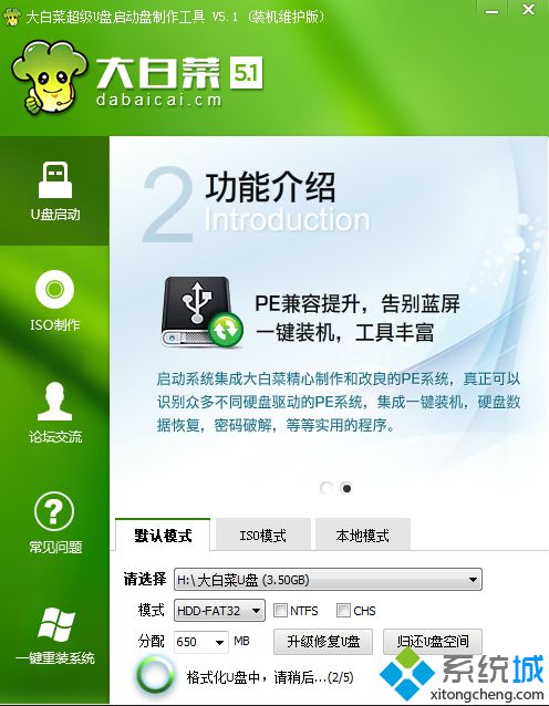 如何做win8系统u盘