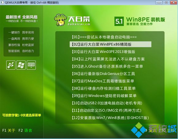 如何做win8系统u盘