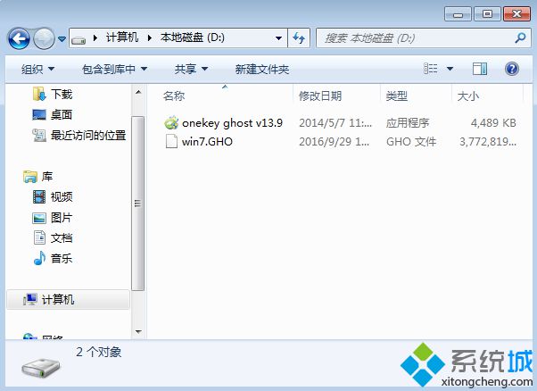 windows7 32位升64位步骤 图 图2