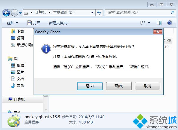 onekey重装系统 onekey怎么安装系统