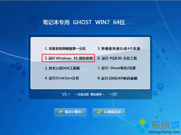 ghost能从光盘安装吗|ghost光盘安装系统教程