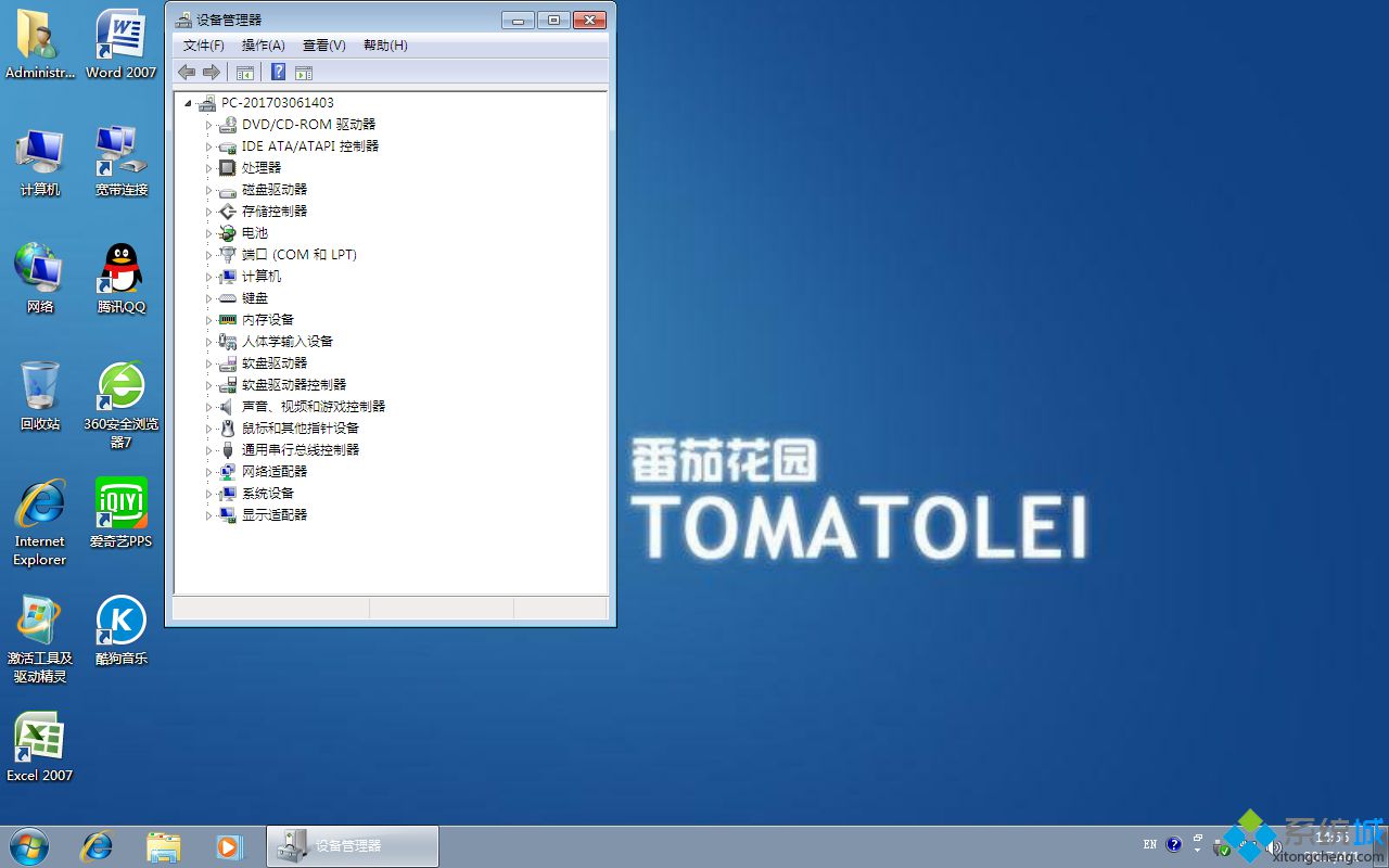 ghost win7 64位稳定增强版界面图