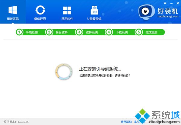 win7自己重装系统步骤 图9