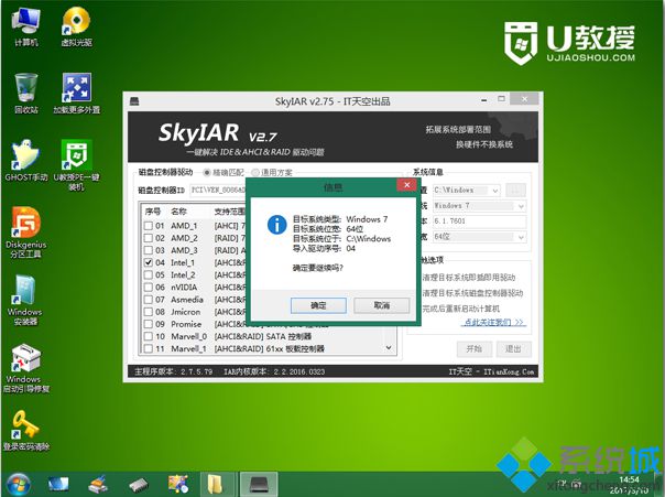 ghost win7怎么改ahci模式|ghost win7开启sata ahci方法