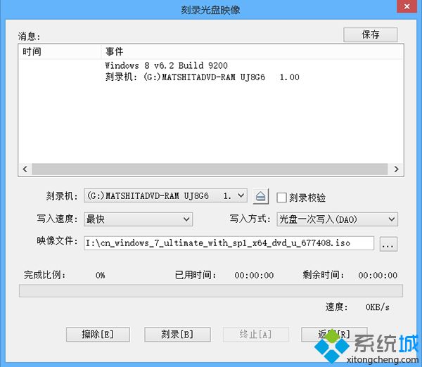 ultraiso制作系统安装光盘方法