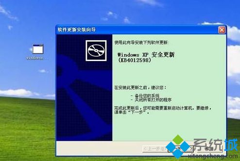 xp系统勒索病毒修复补丁号：KB4012598