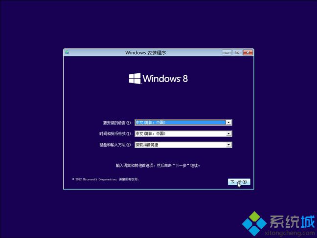 U盘uefi安装win8/win8.1系统步骤 图2