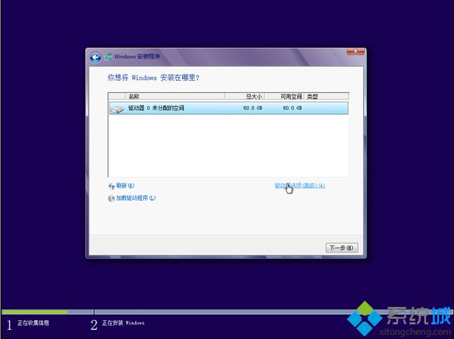 U盘uefi安装win8/win8.1系统步骤 图6