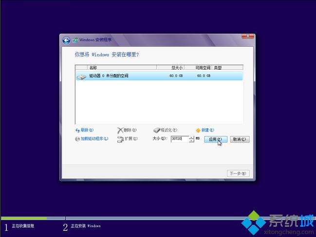 U盘uefi安装win8/win8.1系统步骤 图8