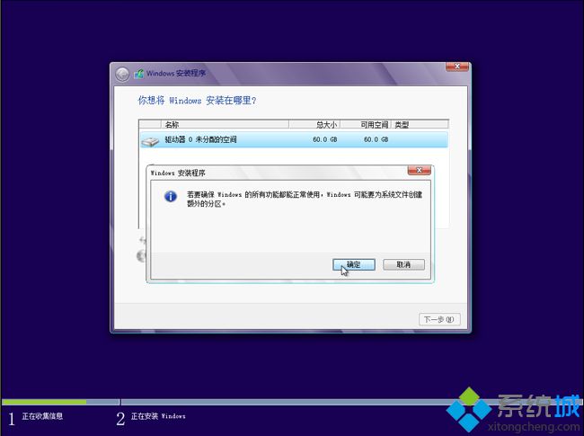 U盘uefi安装win8/win8.1系统步骤 图9