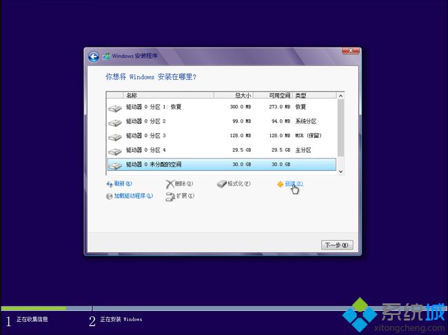 U盘uefi安装win8/win8.1系统步骤 图10