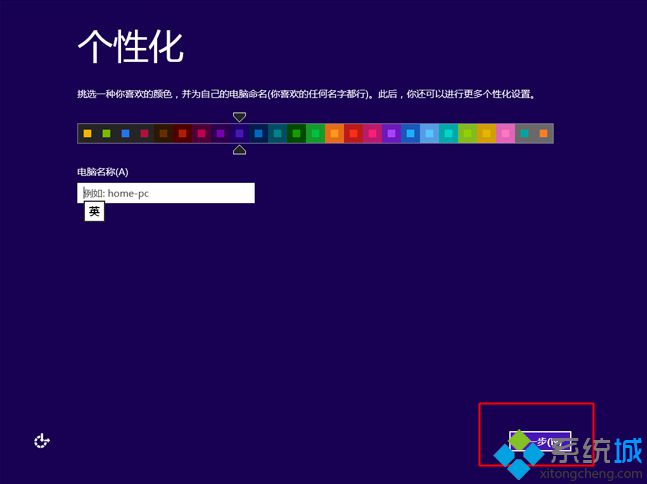 U盘uefi安装win8/win8.1系统步骤 图14