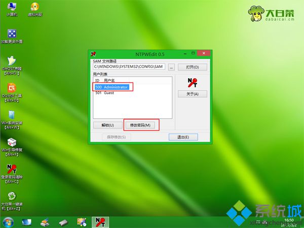 win7密码U盘破解步骤 图4