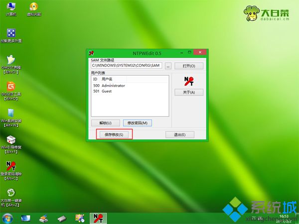 win7密码U盘破解步骤 图6