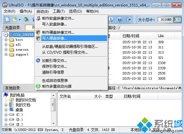 win10 uefi启动盘制作步骤 图3