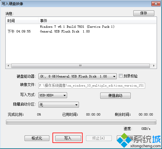 win10 uefi启动盘制作步骤 图4