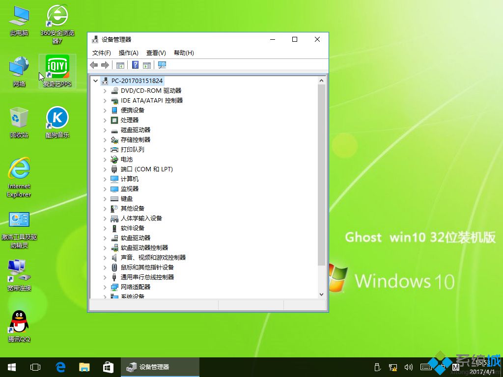 ghost win10 32位优化标准版安装完成图