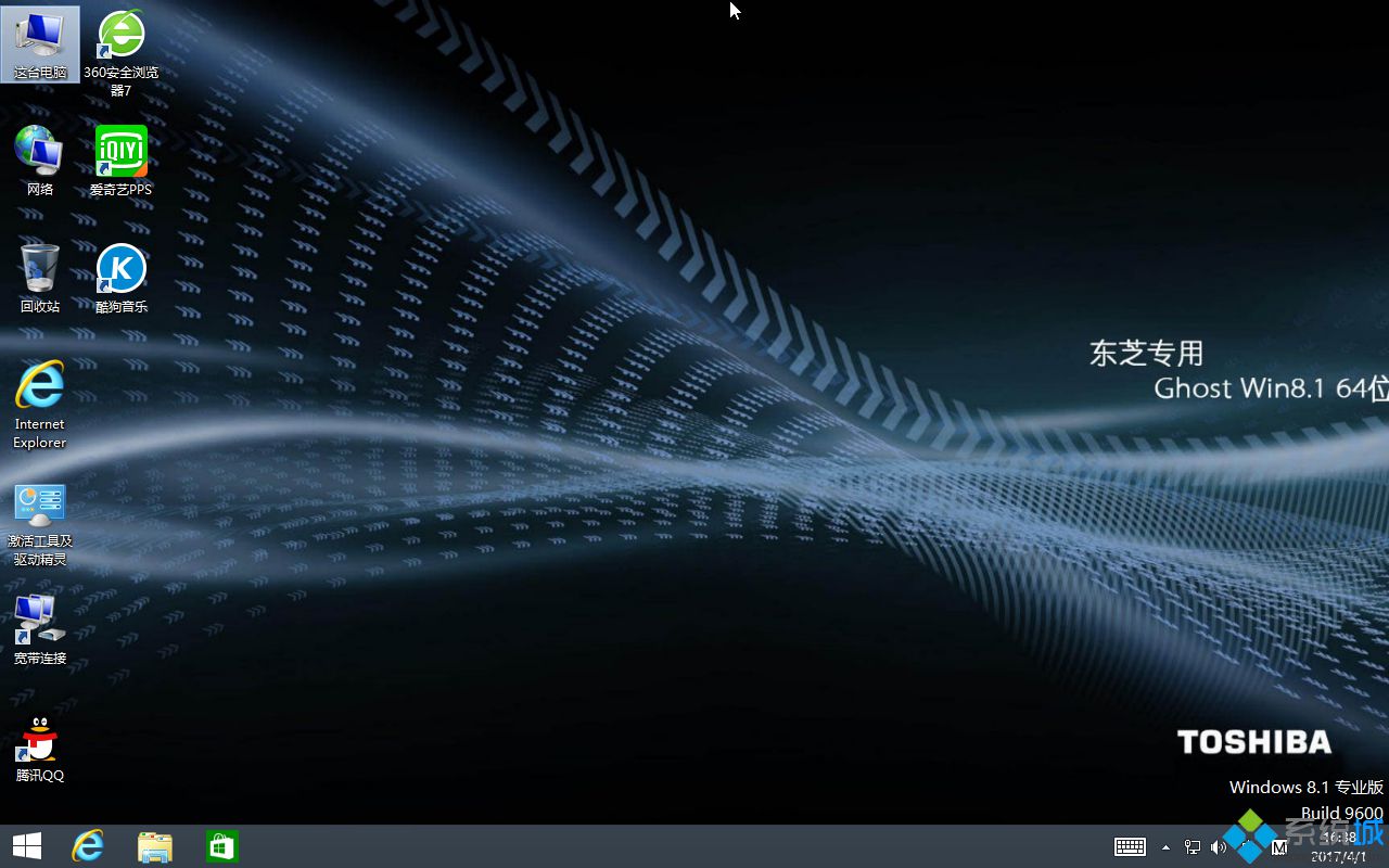东芝笔记本专用win8.1 64位旗舰极速版桌面图
