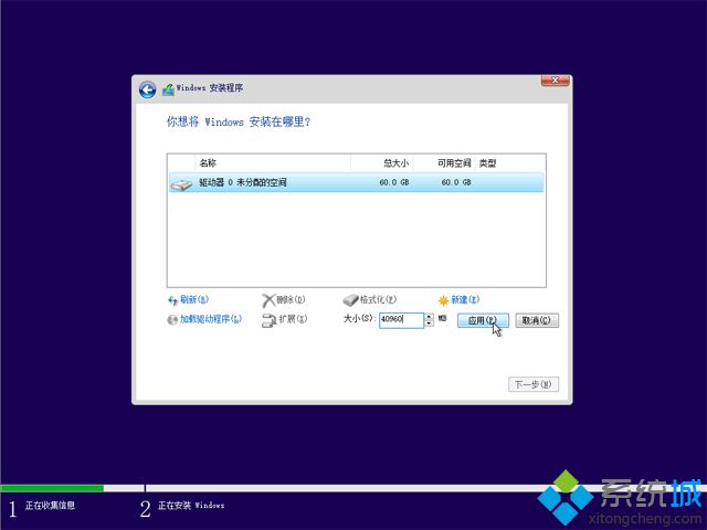 win10官网u盘怎么安装|win10官方u盘安装教程