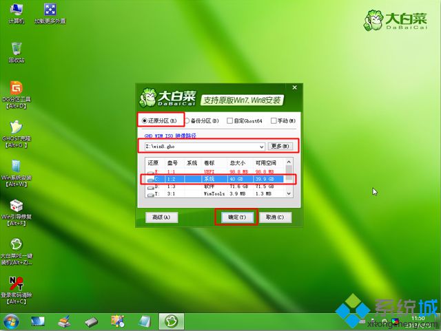 uefi gpt模式安装ghost win8.1步骤 图8