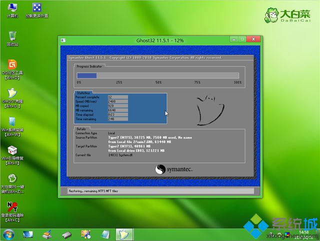 pe安装uefi gpt win7步骤 图10