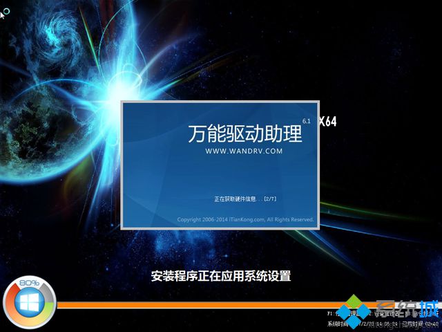 pe安装uefi gpt win7步骤 图11