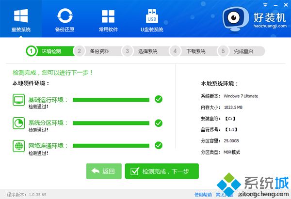 小白一键装系统win7怎么装|小白一键安装win7系统方法