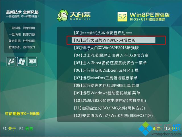 win10改装win8.1步骤 图3