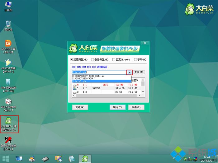 win10改装win8.1步骤 图4