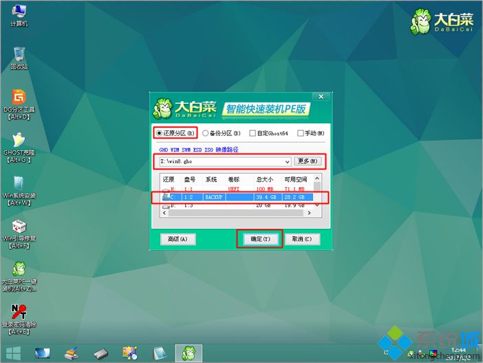 win10改装win8.1步骤 图5