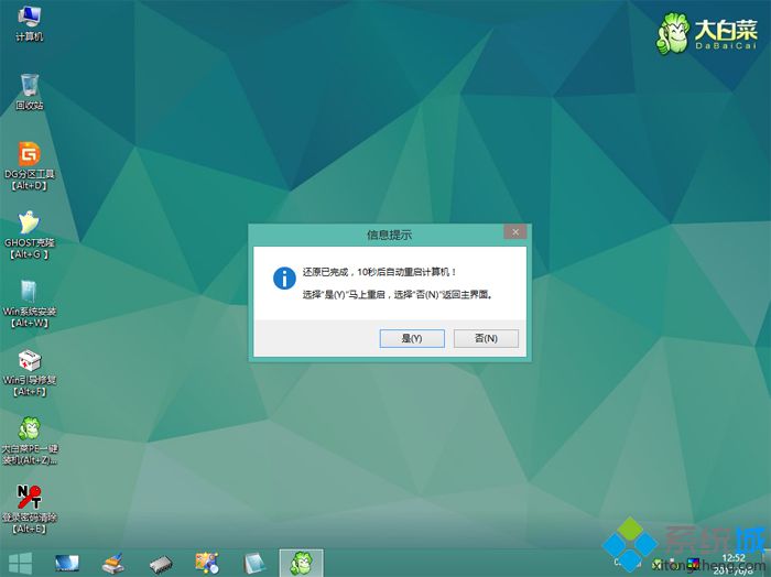 win10改装win8.1步骤 图8