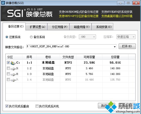 萝卜家园系统直接硬盘解压安装 步骤4