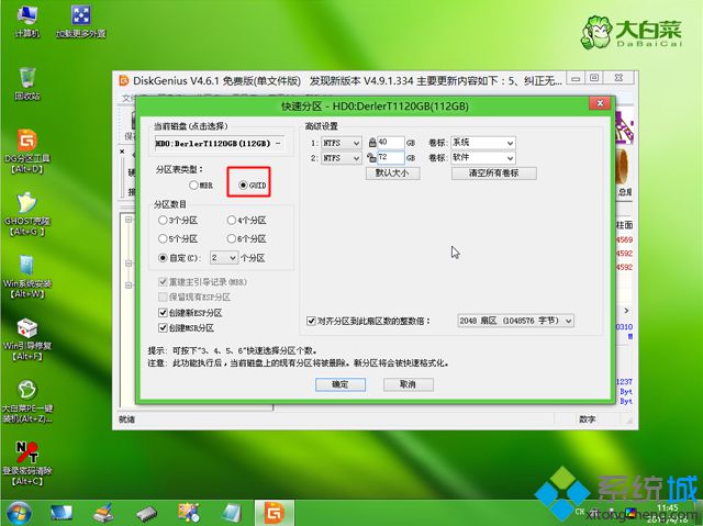 联想笔记本怎么重装win8系统