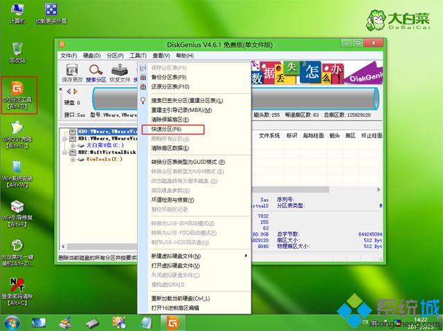 win10u盘启动安装步骤 图4