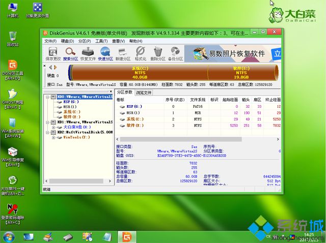 win10u盘启动安装步骤 图6