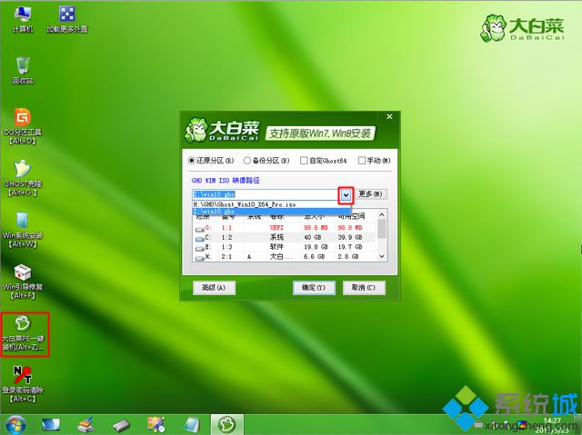 win10u盘启动安装步骤 图7