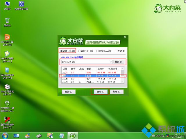 win10u盘启动安装步骤 图8