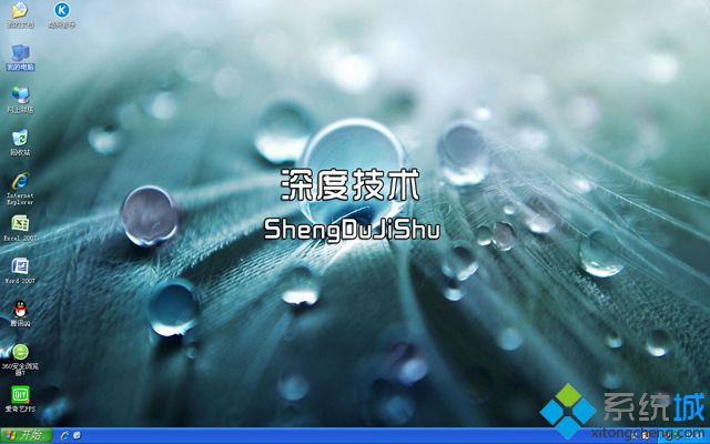 深度技术ghost xp sp3经典硬盘版桌面图