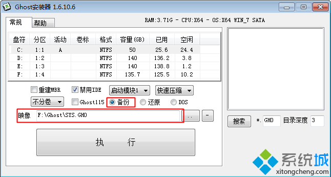 ghost安装器V1.6.10.6绿色版(gho硬盘安装工具) 图2