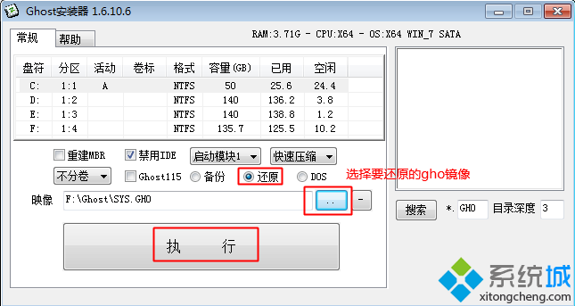 ghost安装器V1.6.10.6绿色版(gho硬盘安装工具) 图3