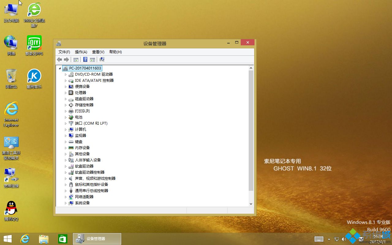 索尼笔记本专用ghost win8.1 32位旗舰稳定版安装完成图