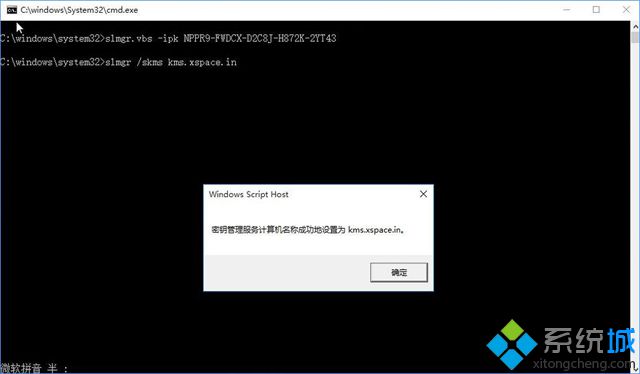 win10激活方法