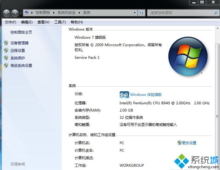 08年的电脑能装win7吗|2008年买的电脑可不可以安装win7系统