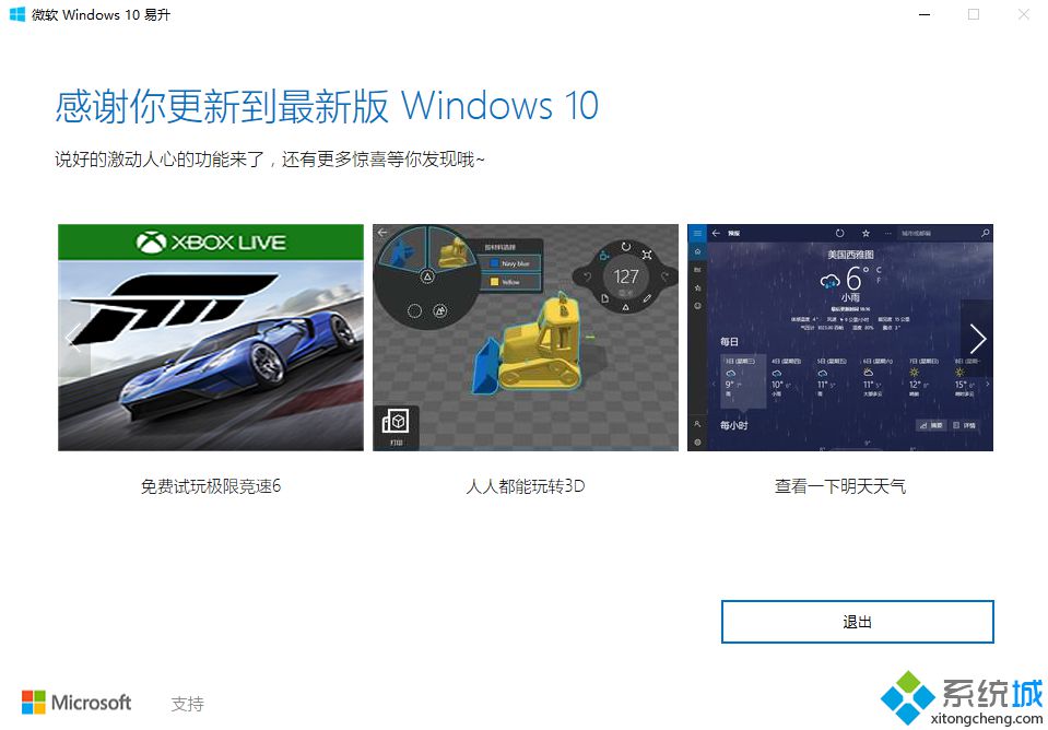 win8升级win10还免费吗|win8错过免费升级win10怎么办