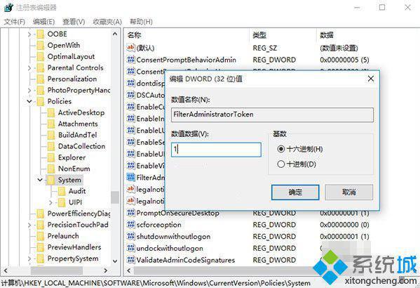 win10系统提示“无法使用内置管理员账户打开照片”的解决方案