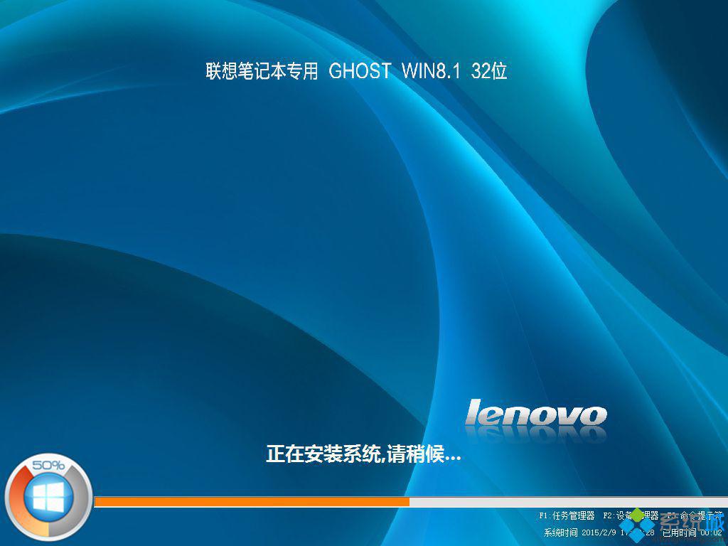 联想笔记本专用ghost win8.1 32位标准优化版安装过程图