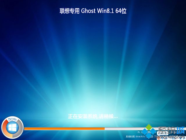 联想win8重装系统步骤